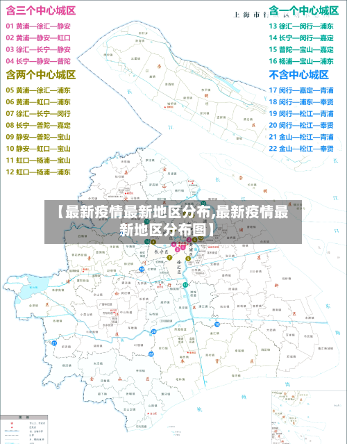【最新疫情最新地区分布,最新疫情最新地区分布图】