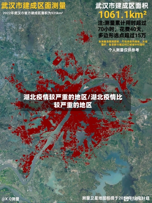 湖北疫情较严重的地区/湖北疫情比较严重的地区