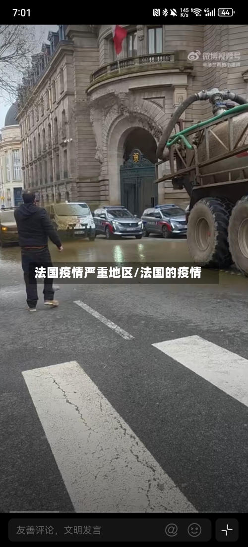 法国疫情严重地区/法国的疫情