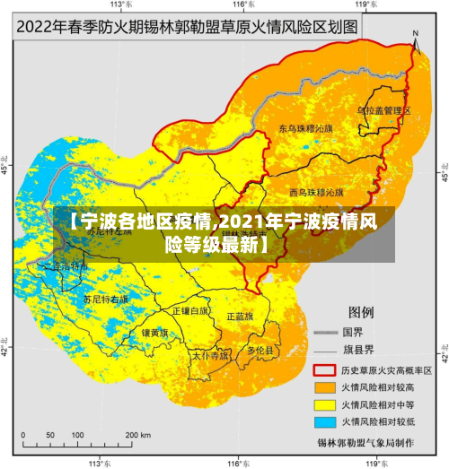 【宁波各地区疫情,2021年宁波疫情风险等级最新】-第3张图片