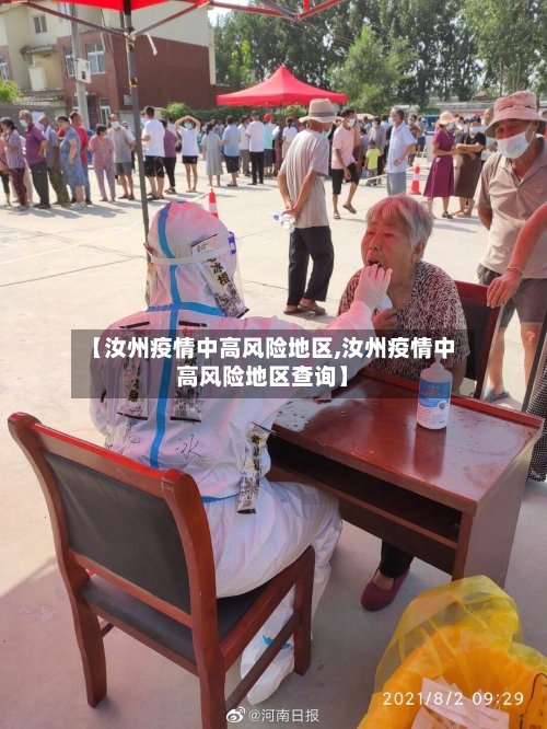 【汝州疫情中高风险地区,汝州疫情中高风险地区查询】-第2张图片