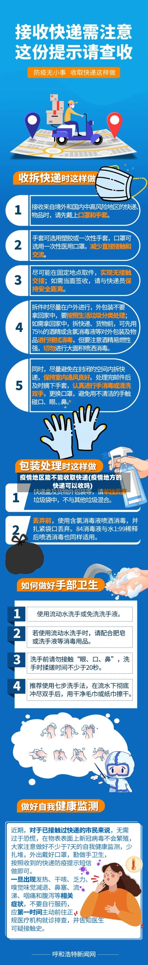 疫情地区能不能收取快递(疫情地方的快递可以收吗)