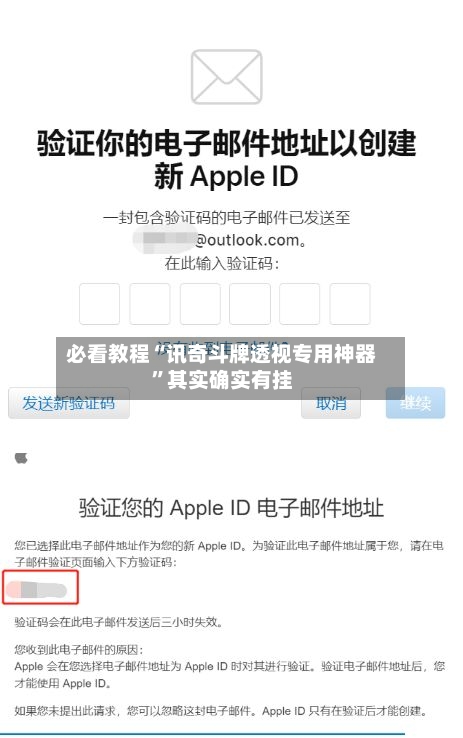 必看教程“讯奇斗牌透视专用神器”其实确实有挂-第2张图片