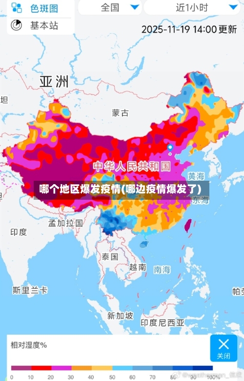 哪个地区爆发疫情(哪边疫情爆发了)-第2张图片