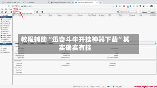 教程辅助“迅奇斗牛开挂神器下载”其实确实有挂-第2张图片
