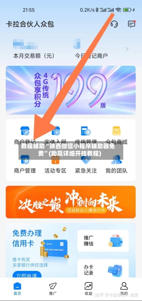 教程辅助“陕西微信小程序辅助器免费”(助赢详细开挂教程)-第3张图片