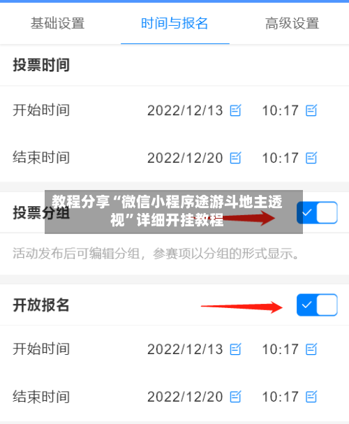 教程分享“微信小程序途游斗地主透视	”详细开挂教程-第3张图片