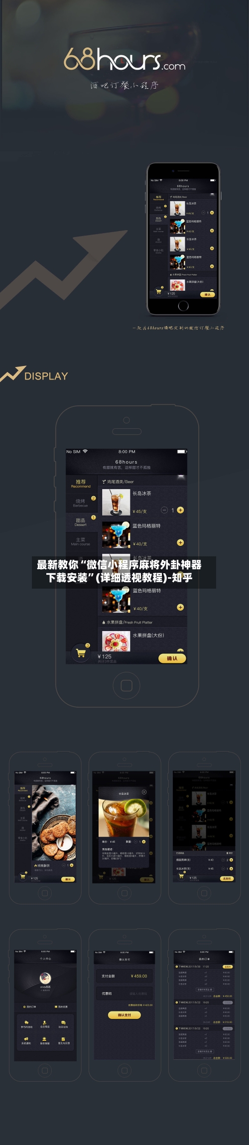 最新教你“微信小程序麻将外卦神器下载安装”(详细透视教程)-知乎