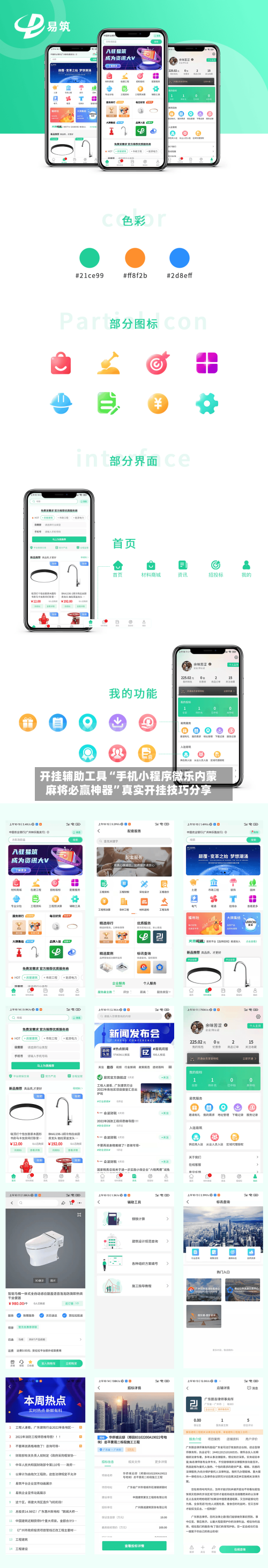 开挂辅助工具“手机小程序微乐内蒙麻将必赢神器	”真实开挂技巧分享-第3张图片