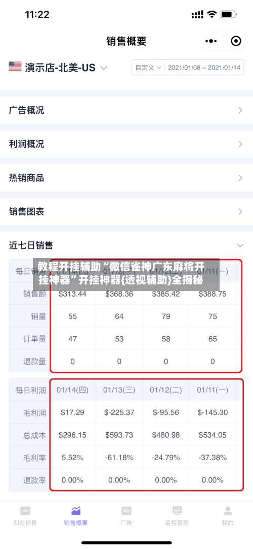 教程开挂辅助“微信雀神广东麻将开挂神器”开挂神器{透视辅助}全揭秘