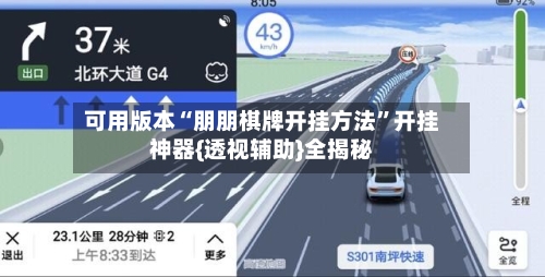 可用版本“朋朋棋牌开挂方法	”开挂神器{透视辅助}全揭秘-第2张图片