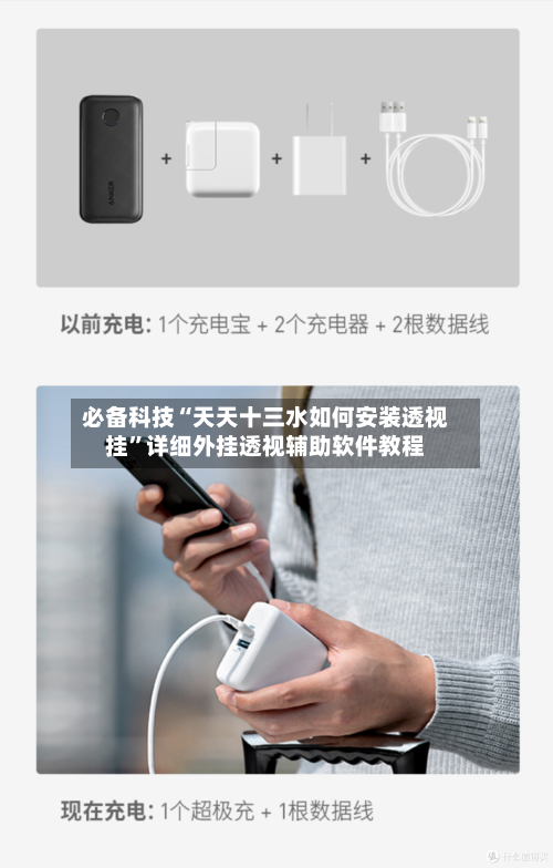 必备科技“天天十三水如何安装透视挂	”详细外挂透视辅助软件教程-第2张图片