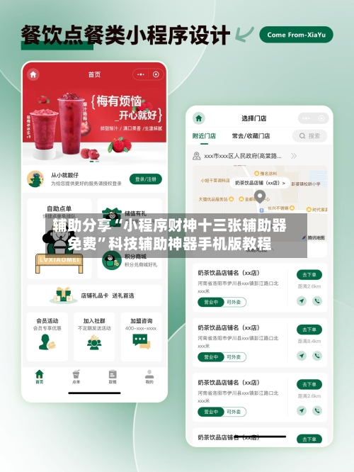 辅助分享“小程序财神十三张辅助器免费”科技辅助神器手机版教程-第2张图片