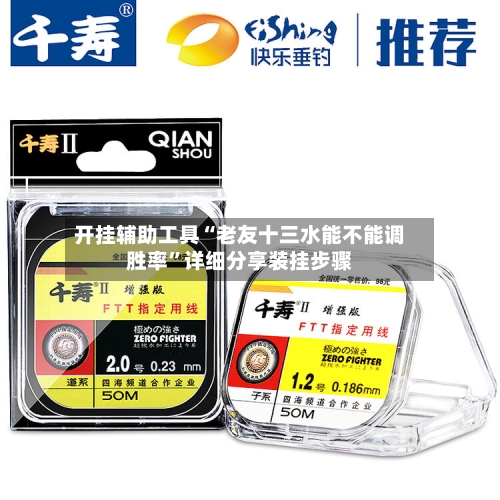 开挂辅助工具“老友十三水能不能调胜率”详细分享装挂步骤-第2张图片