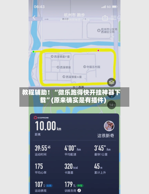 教程辅助！“微乐跑得快开挂神器下载”(原来确实是有插件)-第2张图片