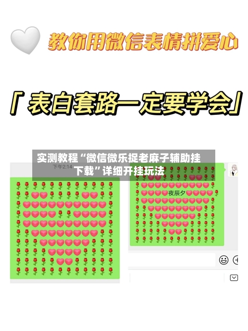 实测教程“微信微乐捉老麻子辅助挂下载	”详细开挂玩法-第2张图片