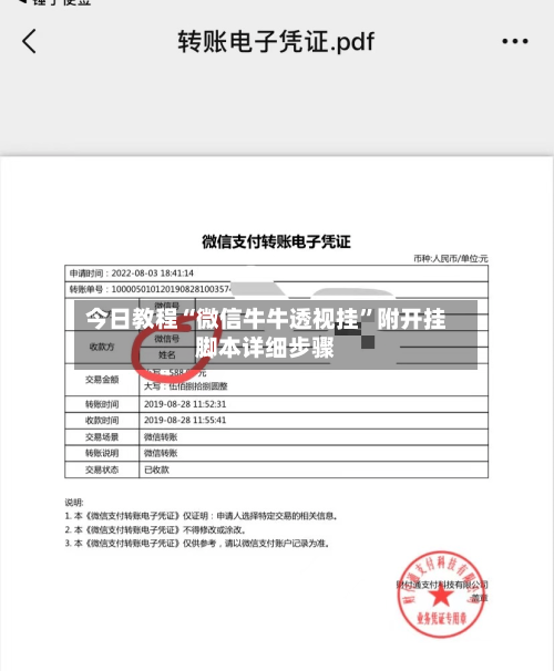 今日教程“微信牛牛透视挂”附开挂脚本详细步骤
