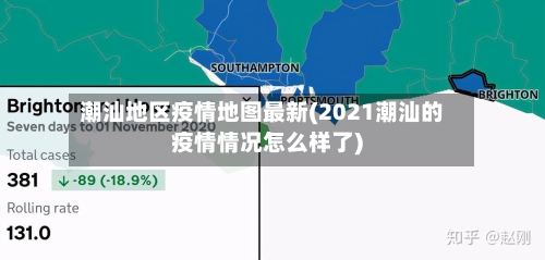 潮汕地区疫情地图最新(2021潮汕的疫情情况怎么样了)-第3张图片