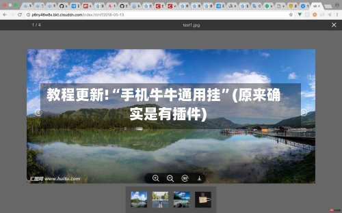 教程更新!“手机牛牛通用挂”(原来确实是有插件)