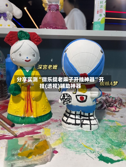 分享实测“微乐捉老麻子开挂神器”开挂(透视)辅助神器-第2张图片