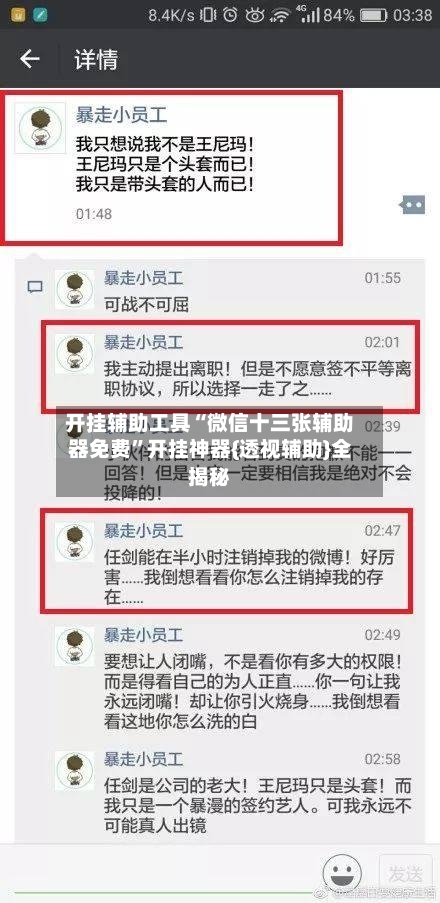 开挂辅助工具“微信十三张辅助器免费”开挂神器{透视辅助}全揭秘-第2张图片