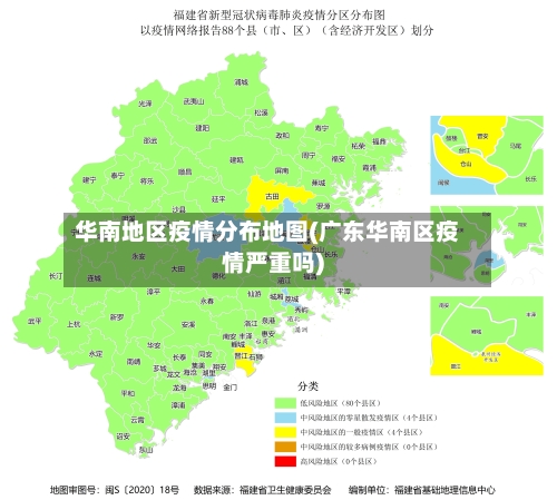 华南地区疫情分布地图(广东华南区疫情严重吗)-第2张图片