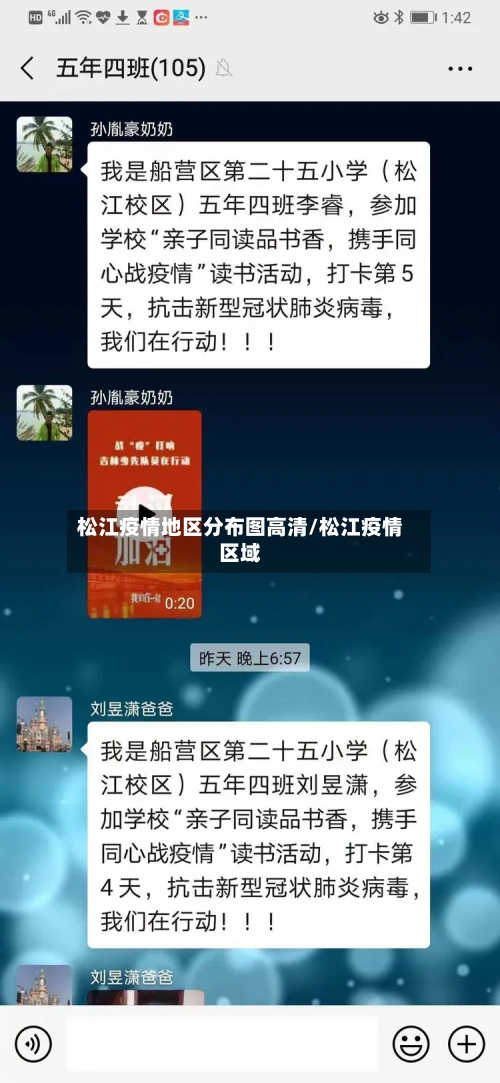 松江疫情地区分布图高清/松江疫情区域